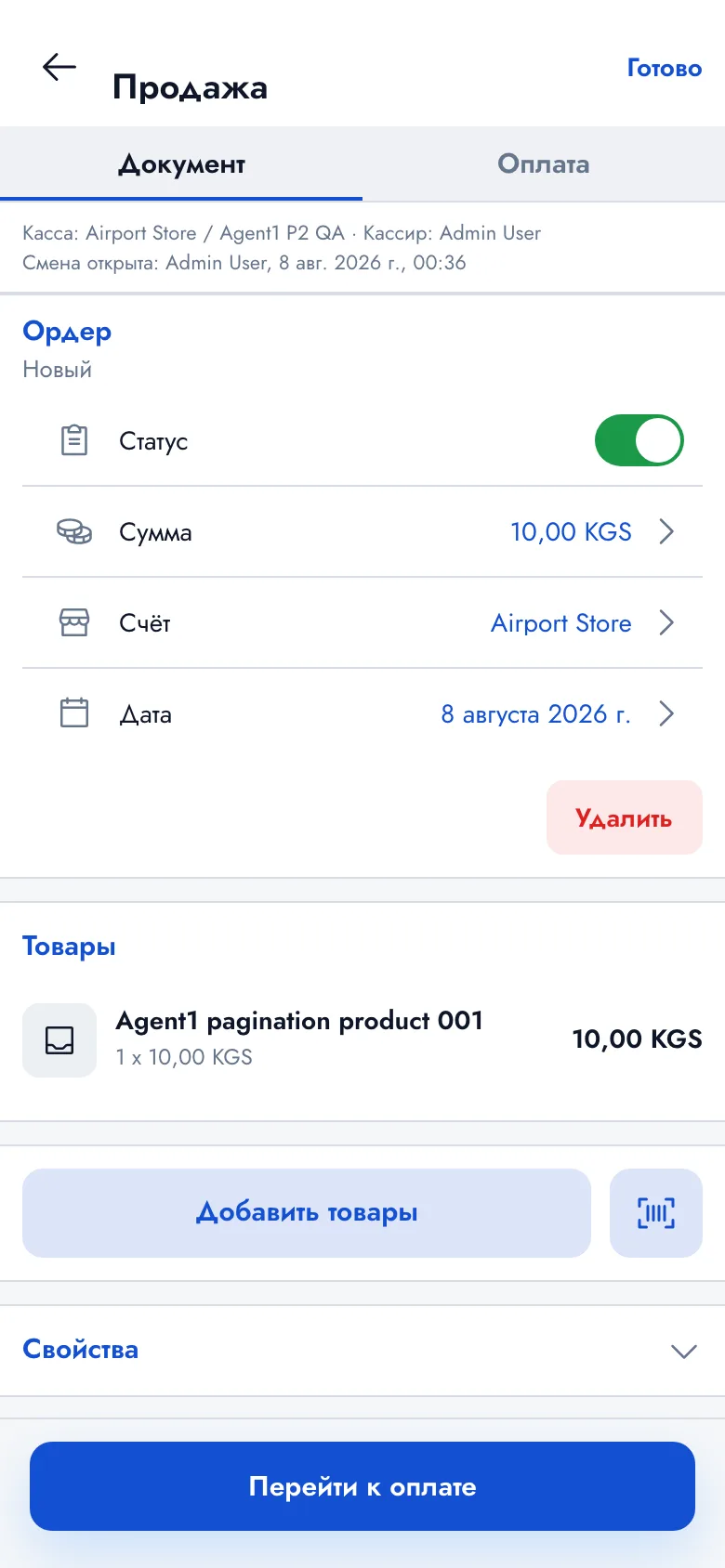 Мобильная касса Bazaar
